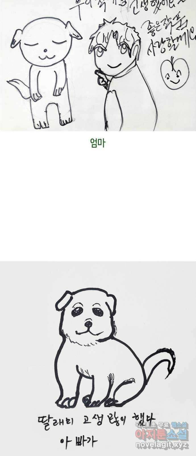 반드시 해피엔딩 후기 44
