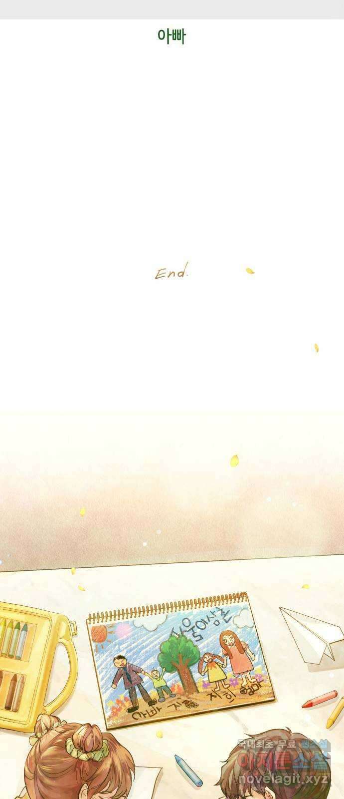 반드시 해피엔딩 후기 45