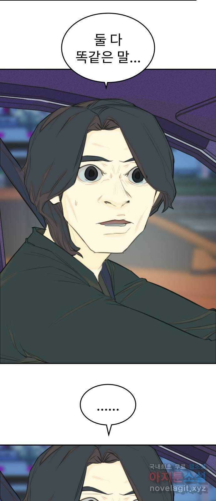 보고 있지? 58화. 부감 5