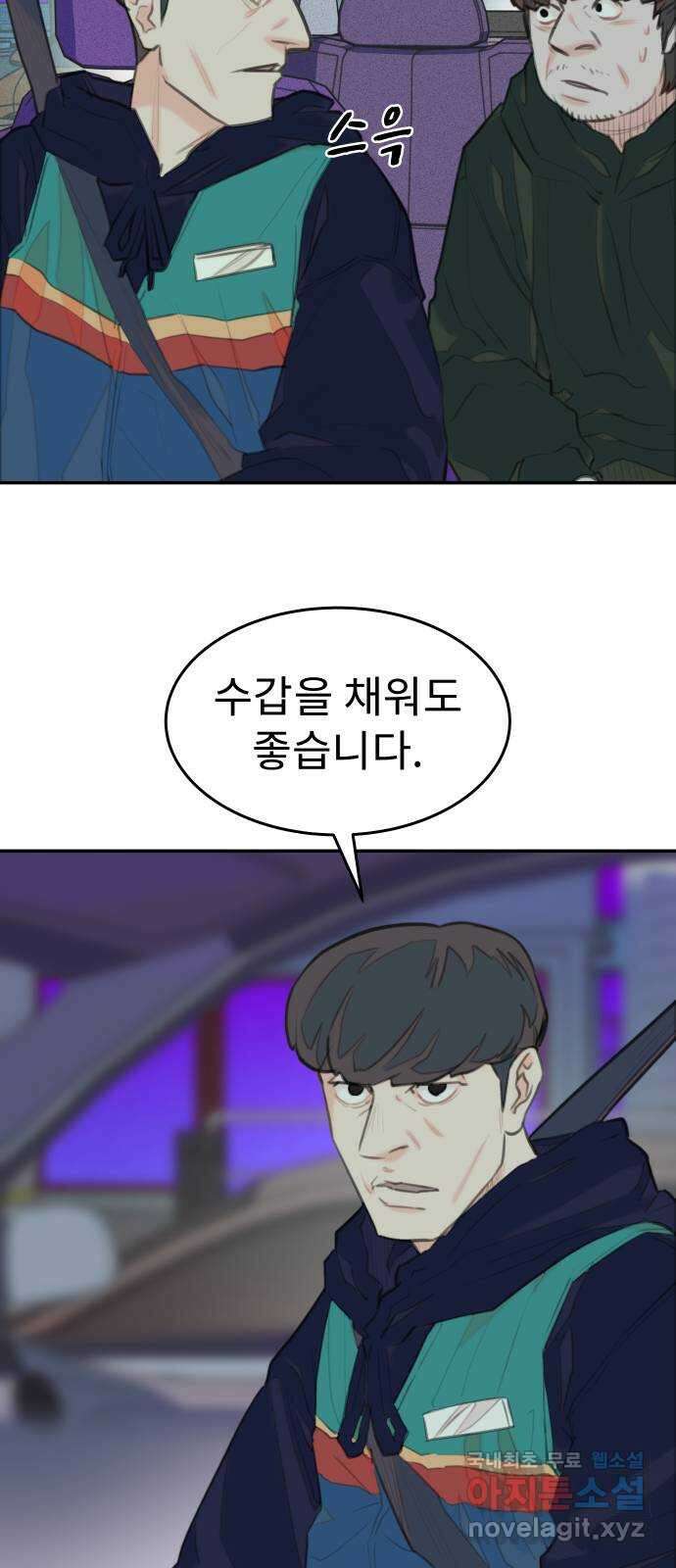 보고 있지? 58화. 부감 8
