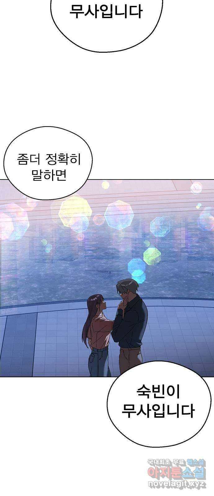 전생연분 83화 숙빈과 중전은 연인이었습니다 2