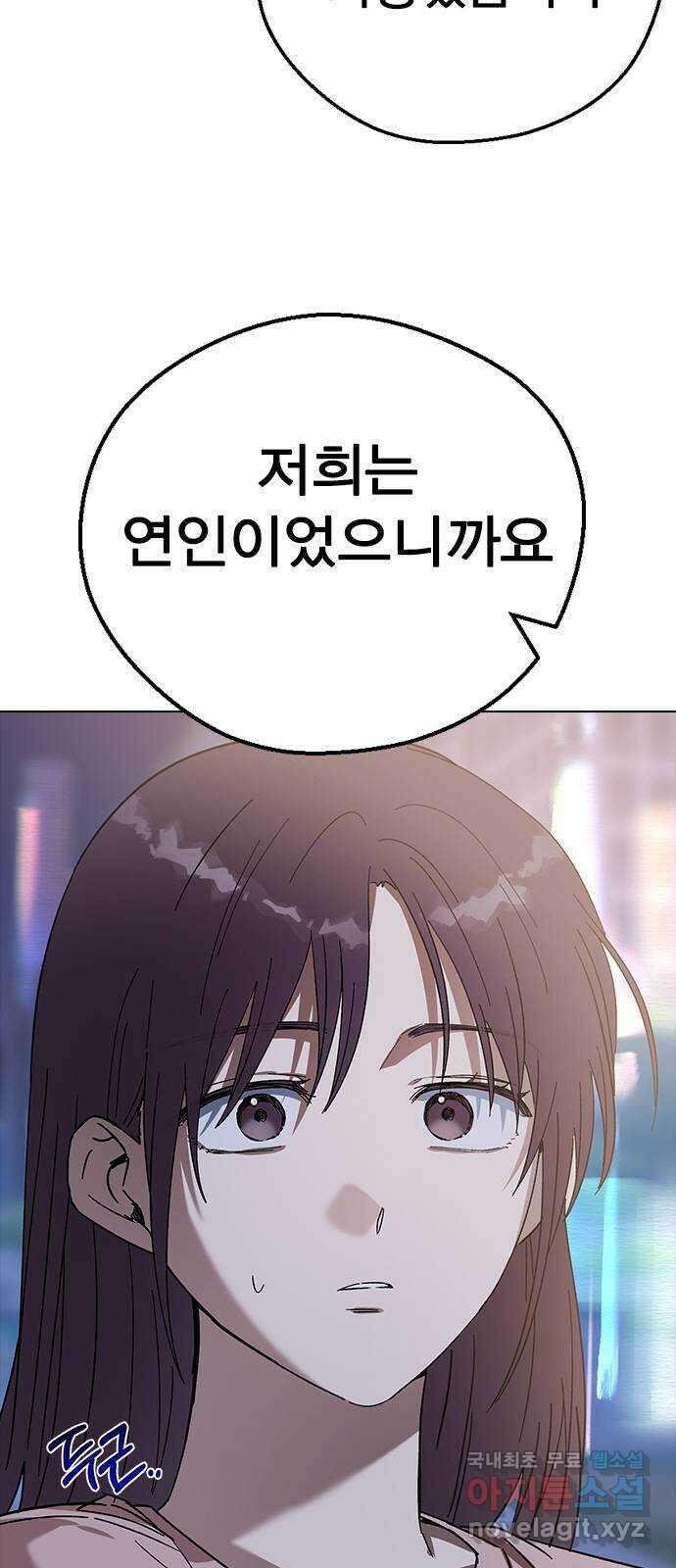 전생연분 83화 숙빈과 중전은 연인이었습니다 4