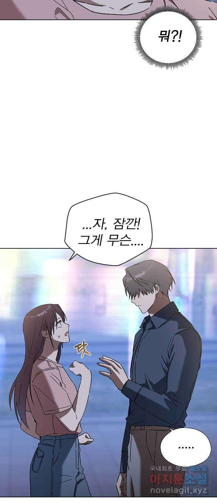 전생연분 83화 숙빈과 중전은 연인이었습니다 5