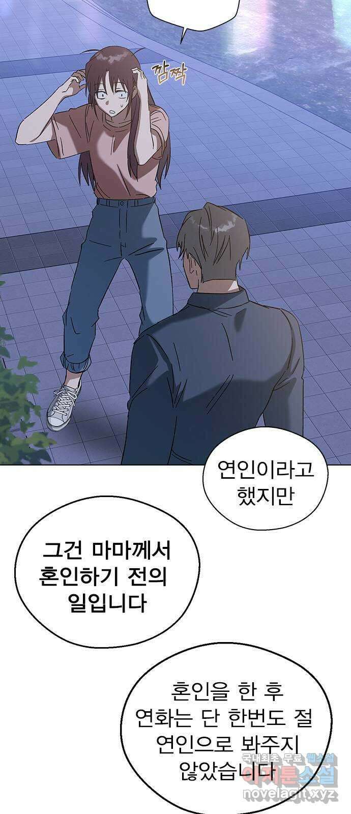 전생연분 83화 숙빈과 중전은 연인이었습니다 10