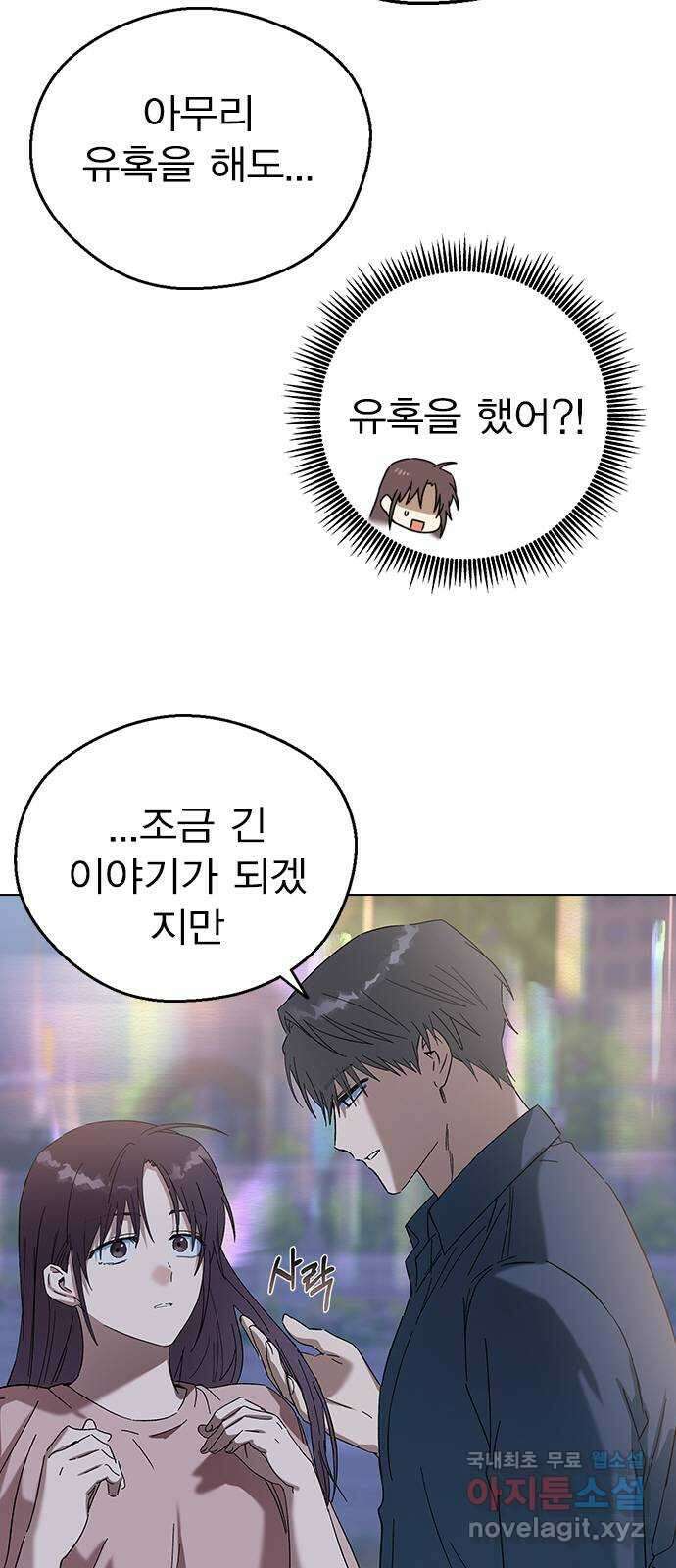 전생연분 83화 숙빈과 중전은 연인이었습니다 11