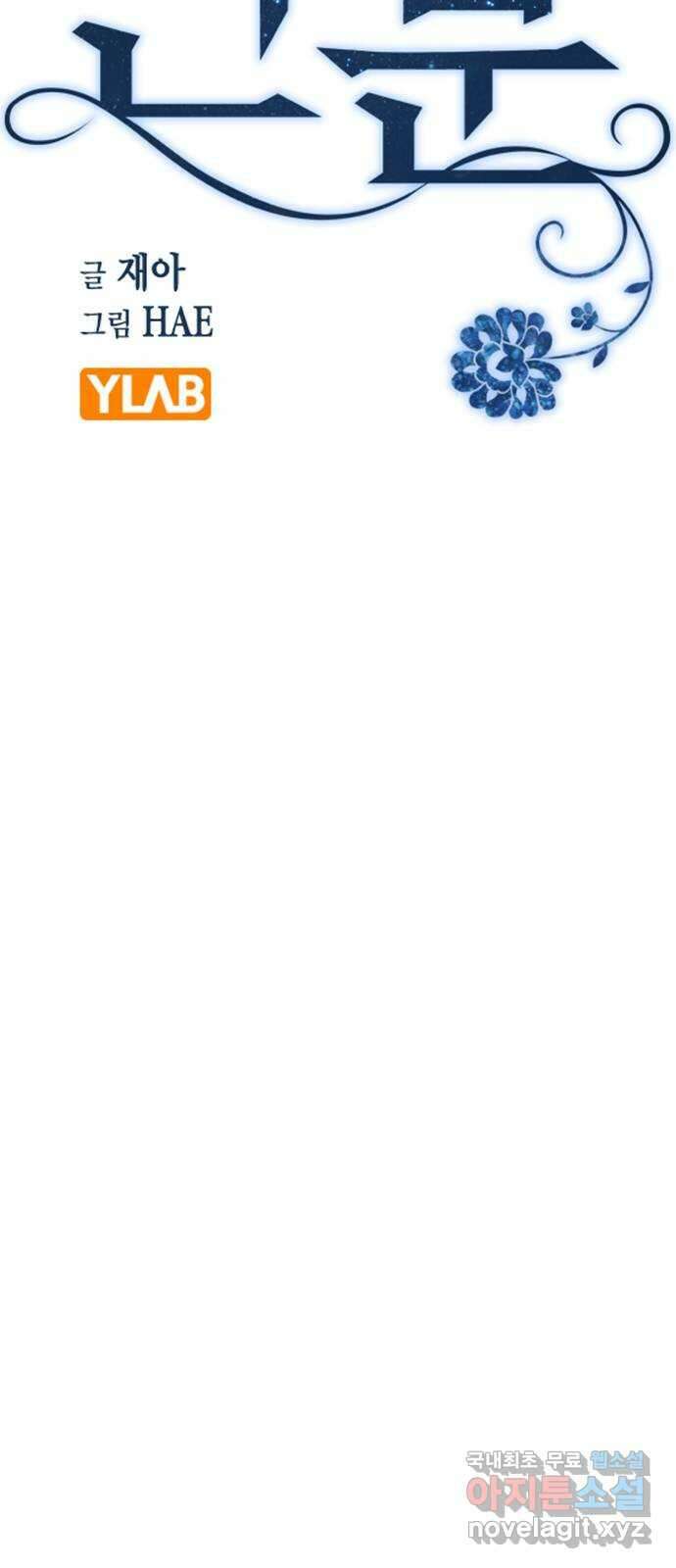 전생연분 83화 숙빈과 중전은 연인이었습니다 17
