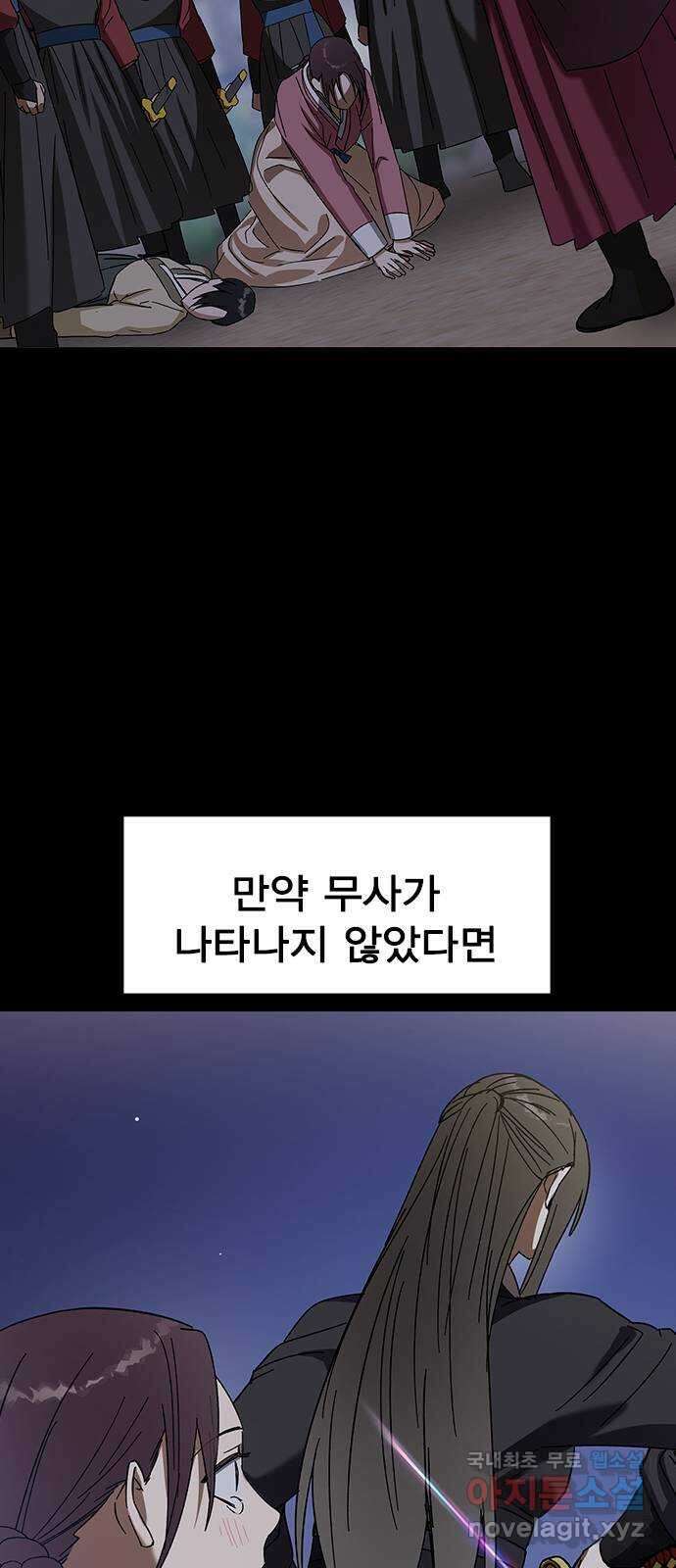 전생연분 83화 숙빈과 중전은 연인이었습니다 24