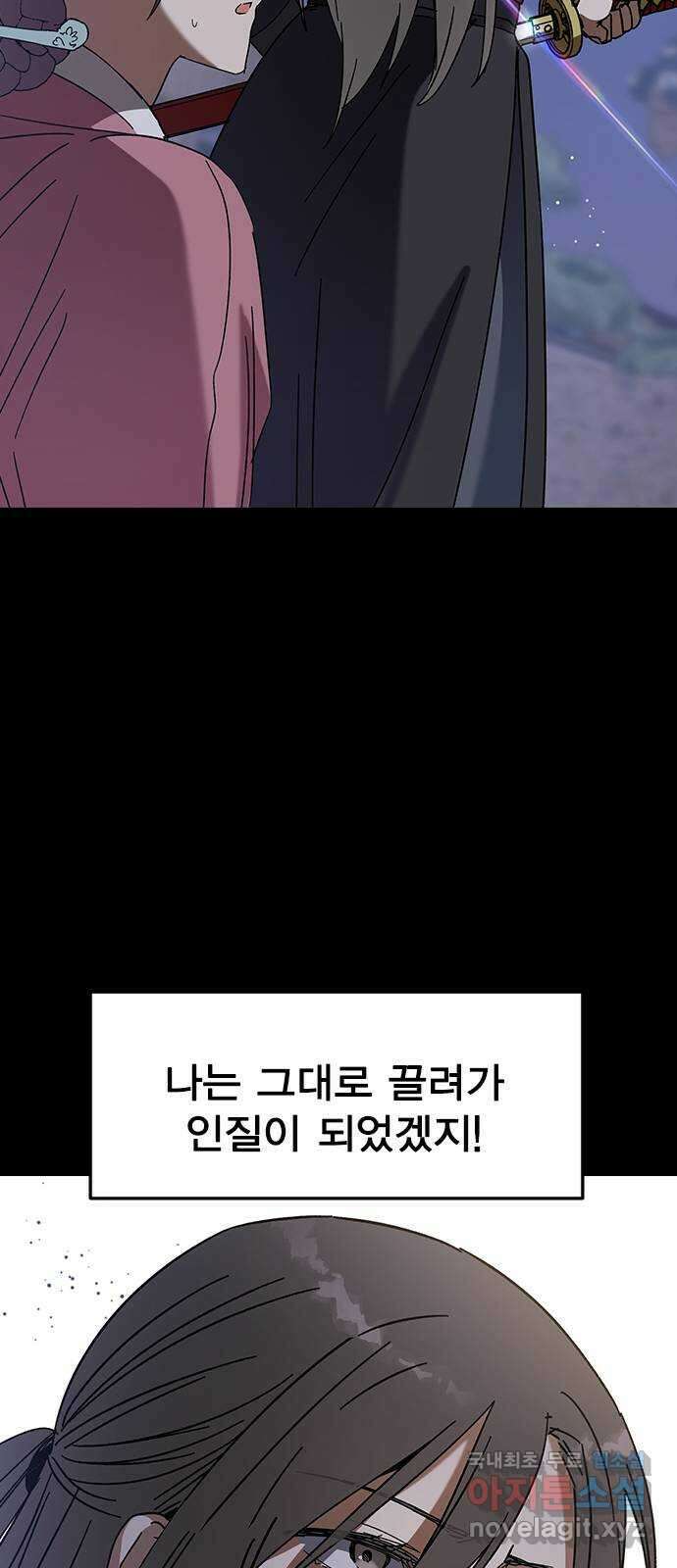 전생연분 83화 숙빈과 중전은 연인이었습니다 25