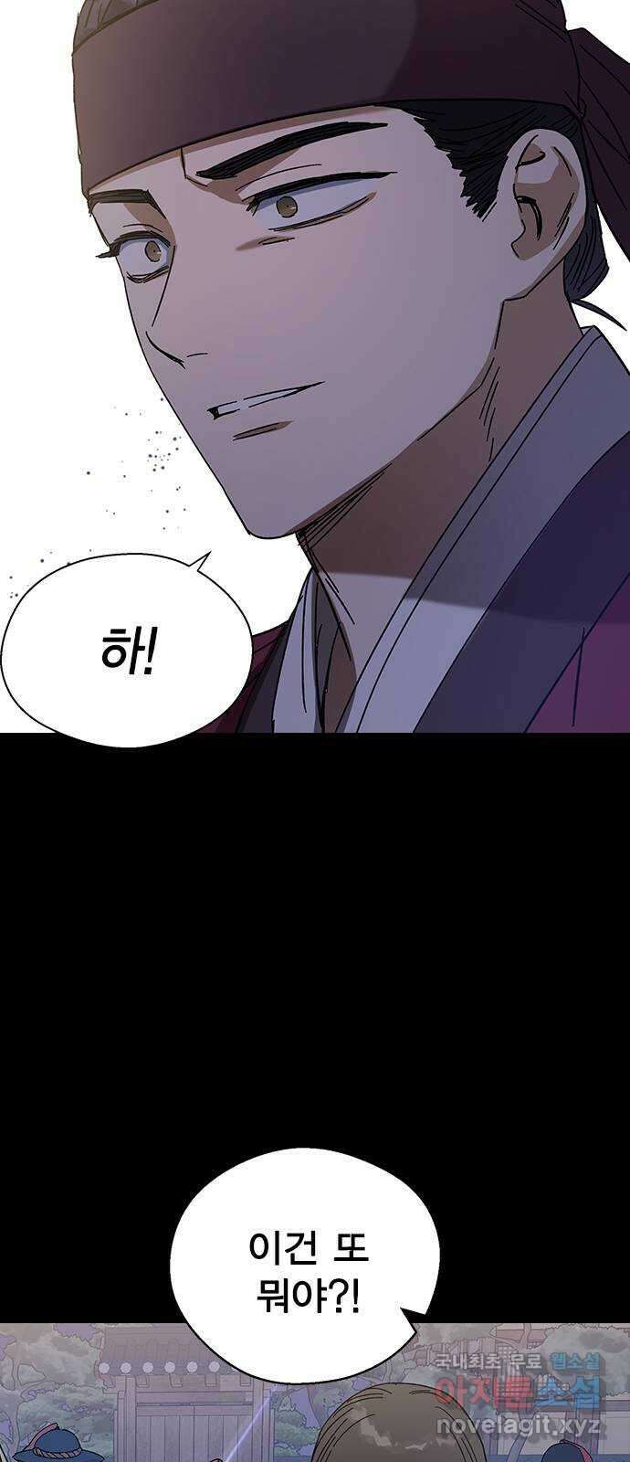 전생연분 83화 숙빈과 중전은 연인이었습니다 27