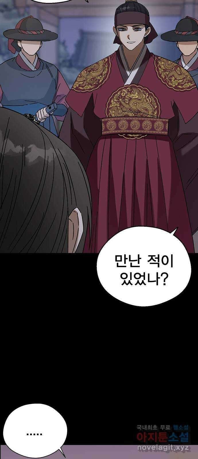 전생연분 83화 숙빈과 중전은 연인이었습니다 30