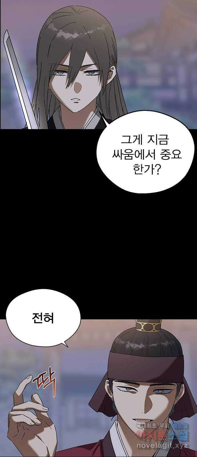 전생연분 83화 숙빈과 중전은 연인이었습니다 31