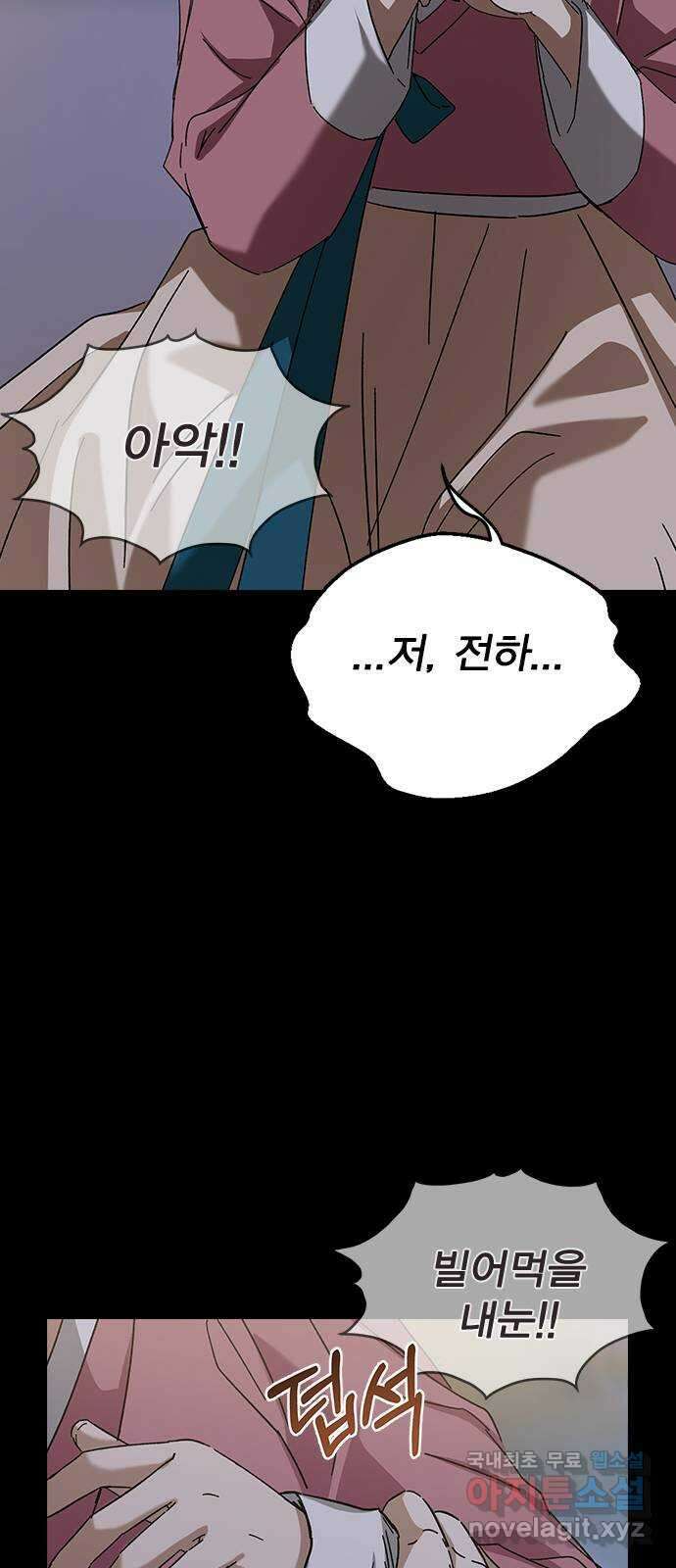 전생연분 83화 숙빈과 중전은 연인이었습니다 47