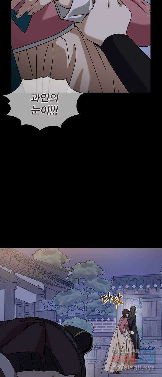 전생연분 83화 숙빈과 중전은 연인이었습니다 48