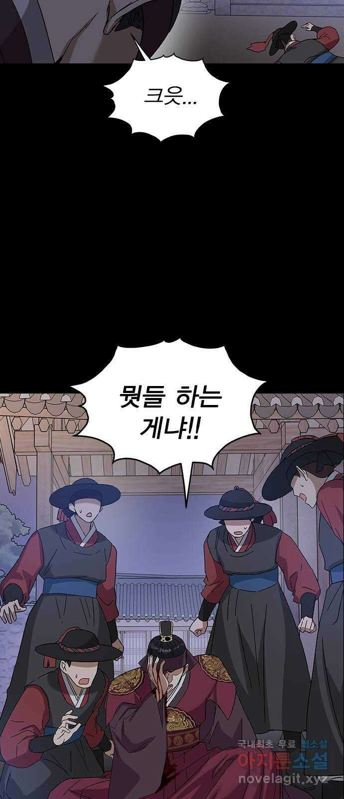 전생연분 83화 숙빈과 중전은 연인이었습니다 49