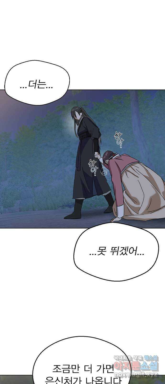 전생연분 83화 숙빈과 중전은 연인이었습니다 53