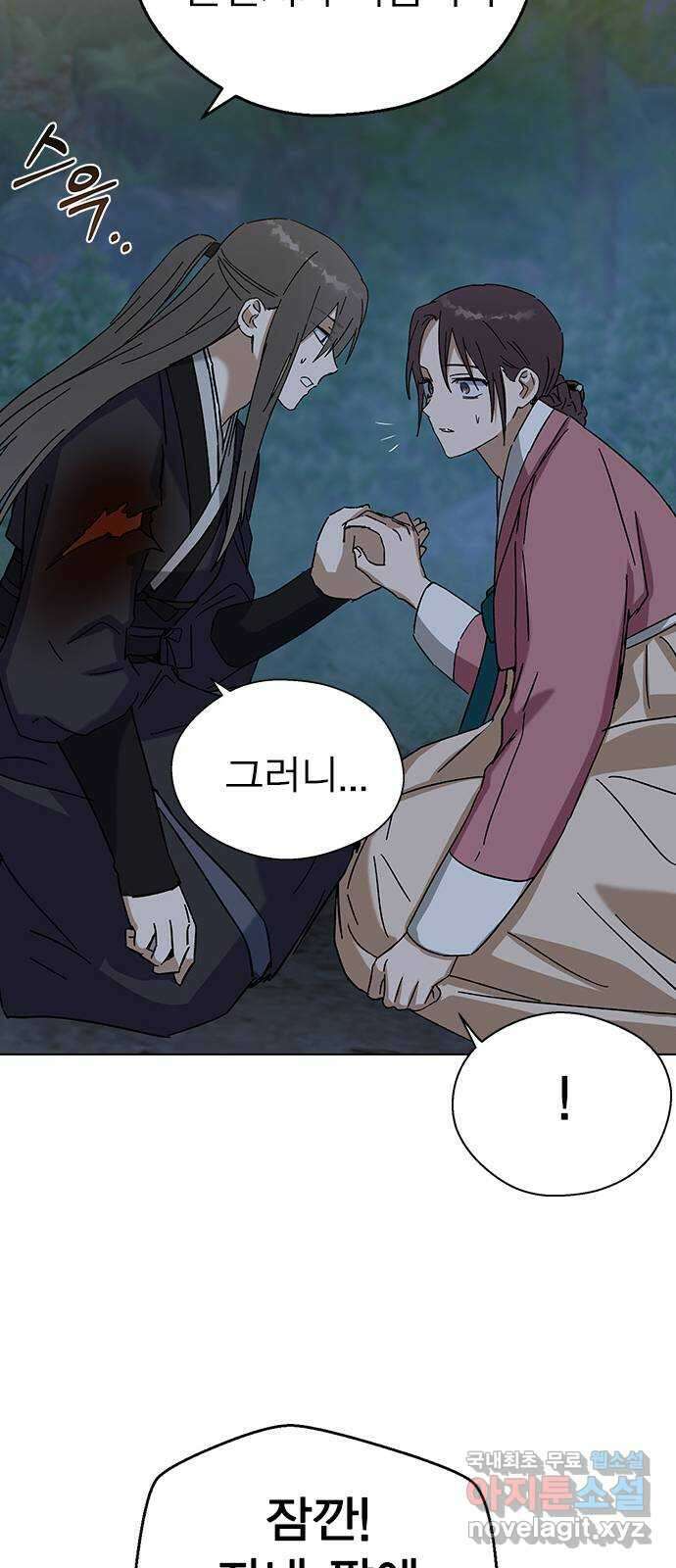 전생연분 83화 숙빈과 중전은 연인이었습니다 54