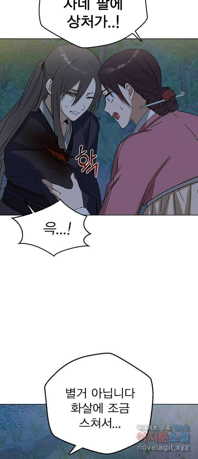 전생연분 83화 숙빈과 중전은 연인이었습니다 55
