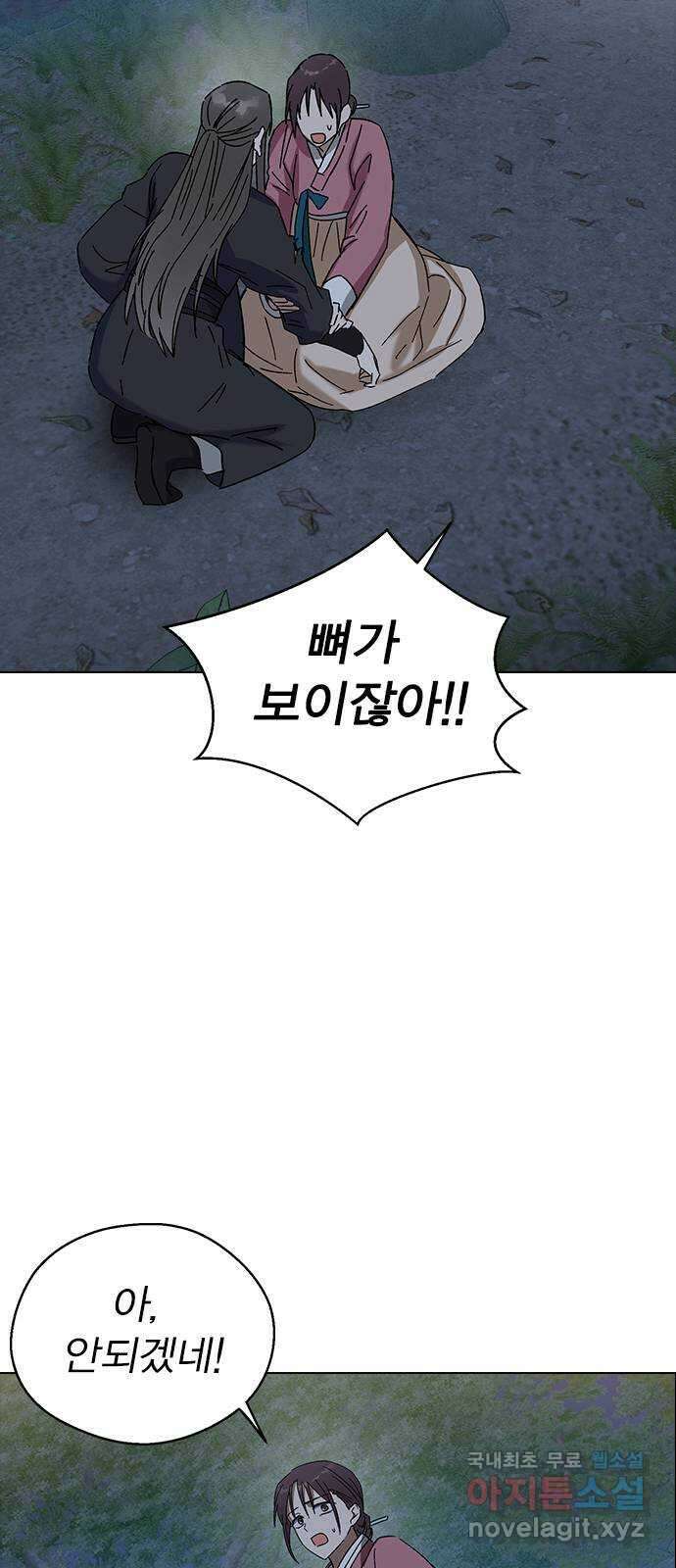전생연분 83화 숙빈과 중전은 연인이었습니다 56