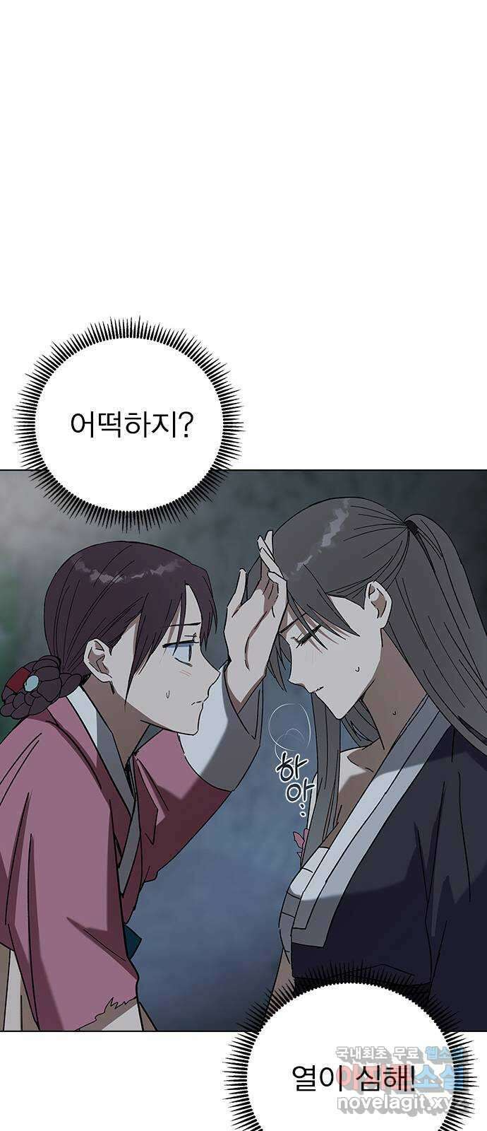 전생연분 83화 숙빈과 중전은 연인이었습니다 60