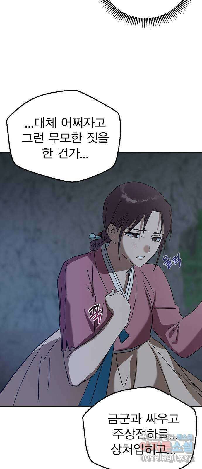 전생연분 83화 숙빈과 중전은 연인이었습니다 61