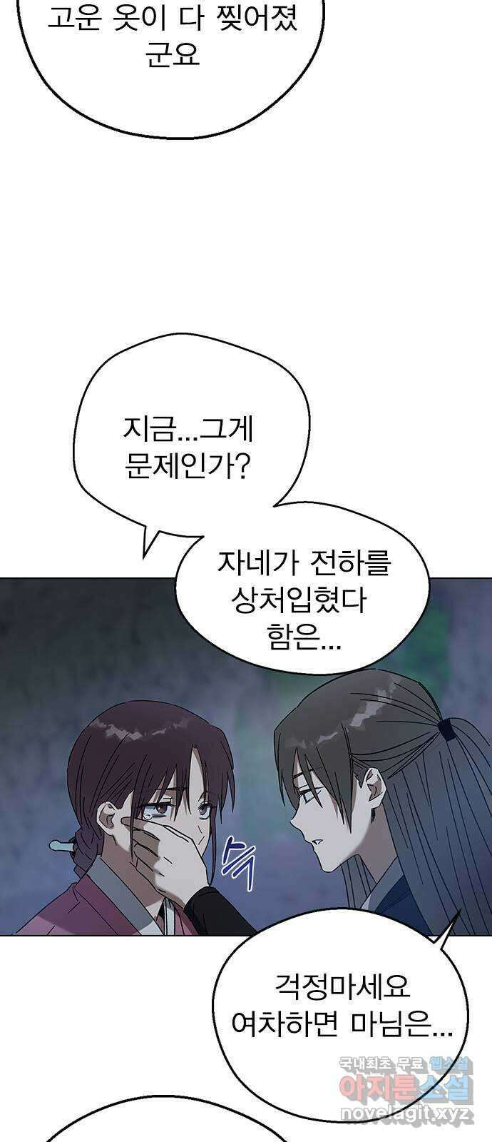 전생연분 83화 숙빈과 중전은 연인이었습니다 63