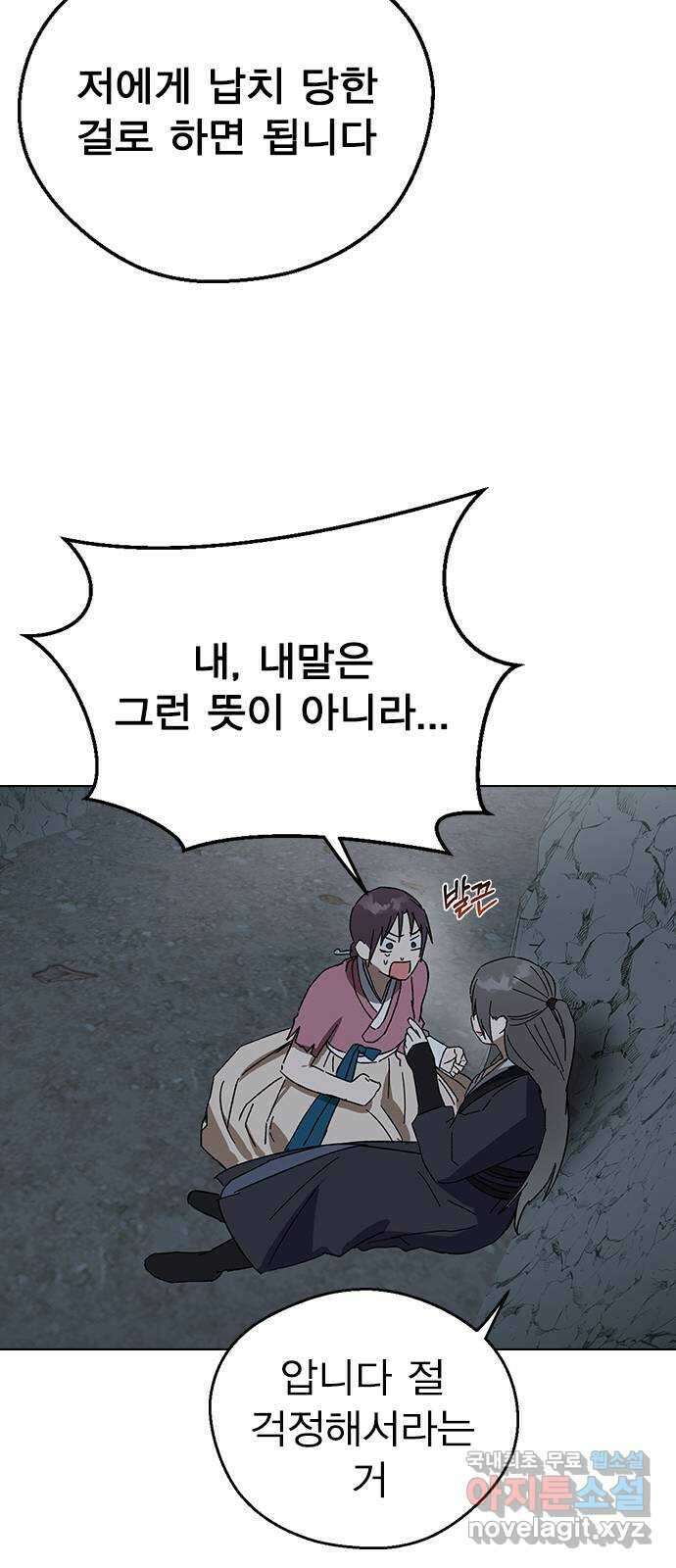 전생연분 83화 숙빈과 중전은 연인이었습니다 64