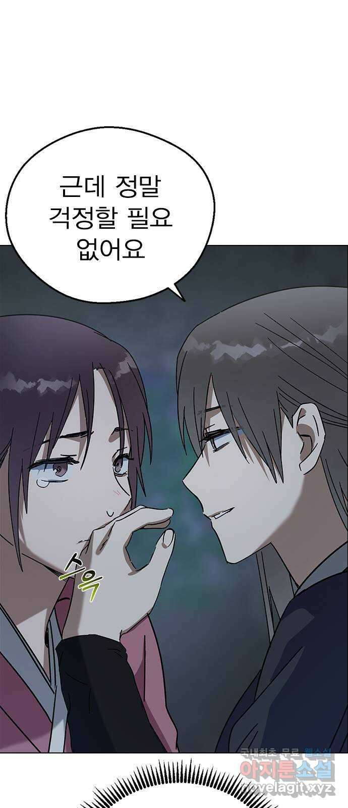 전생연분 83화 숙빈과 중전은 연인이었습니다 65