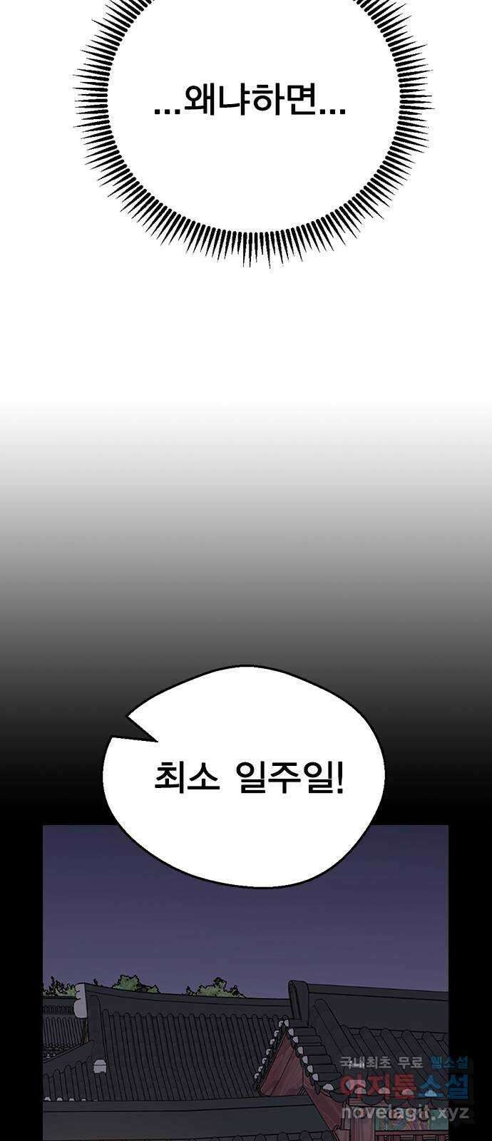 전생연분 83화 숙빈과 중전은 연인이었습니다 66