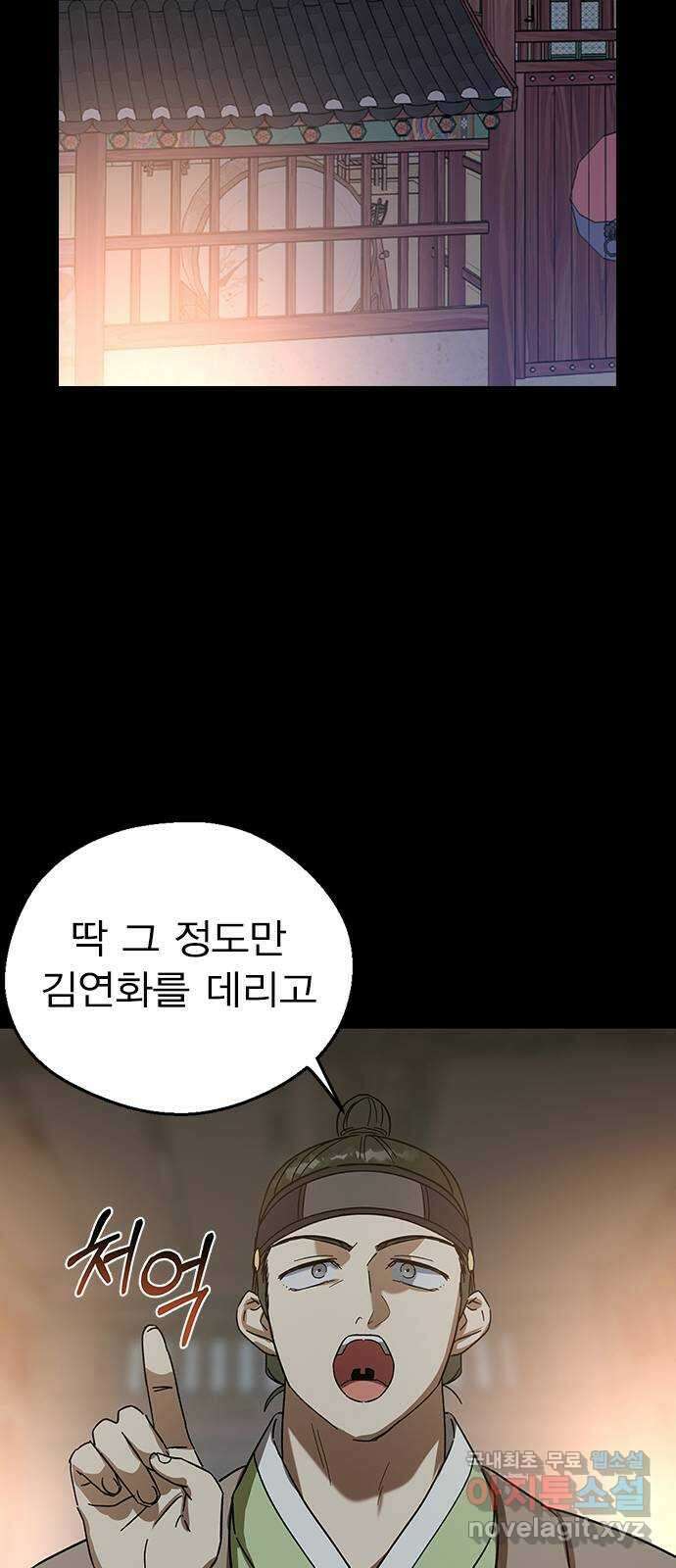 전생연분 83화 숙빈과 중전은 연인이었습니다 67