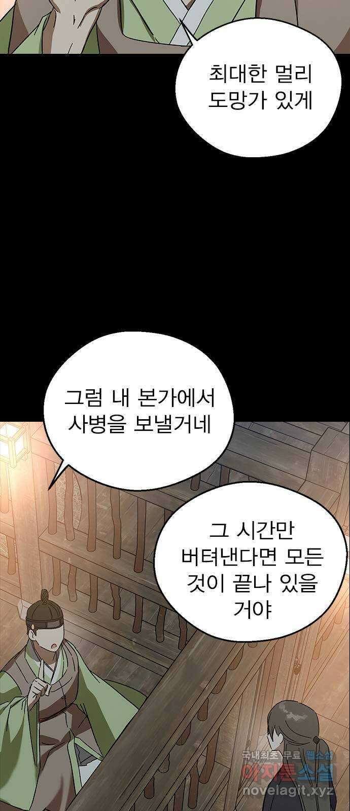 전생연분 83화 숙빈과 중전은 연인이었습니다 68