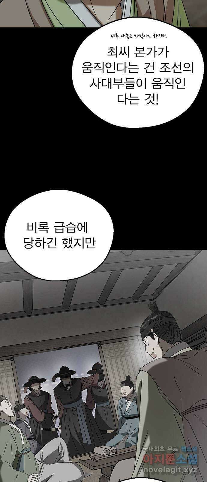 전생연분 83화 숙빈과 중전은 연인이었습니다 70