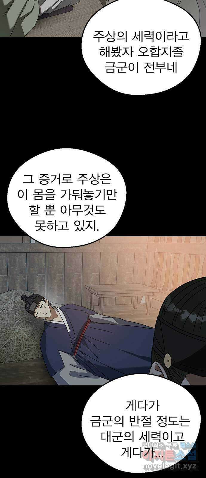 전생연분 83화 숙빈과 중전은 연인이었습니다 71