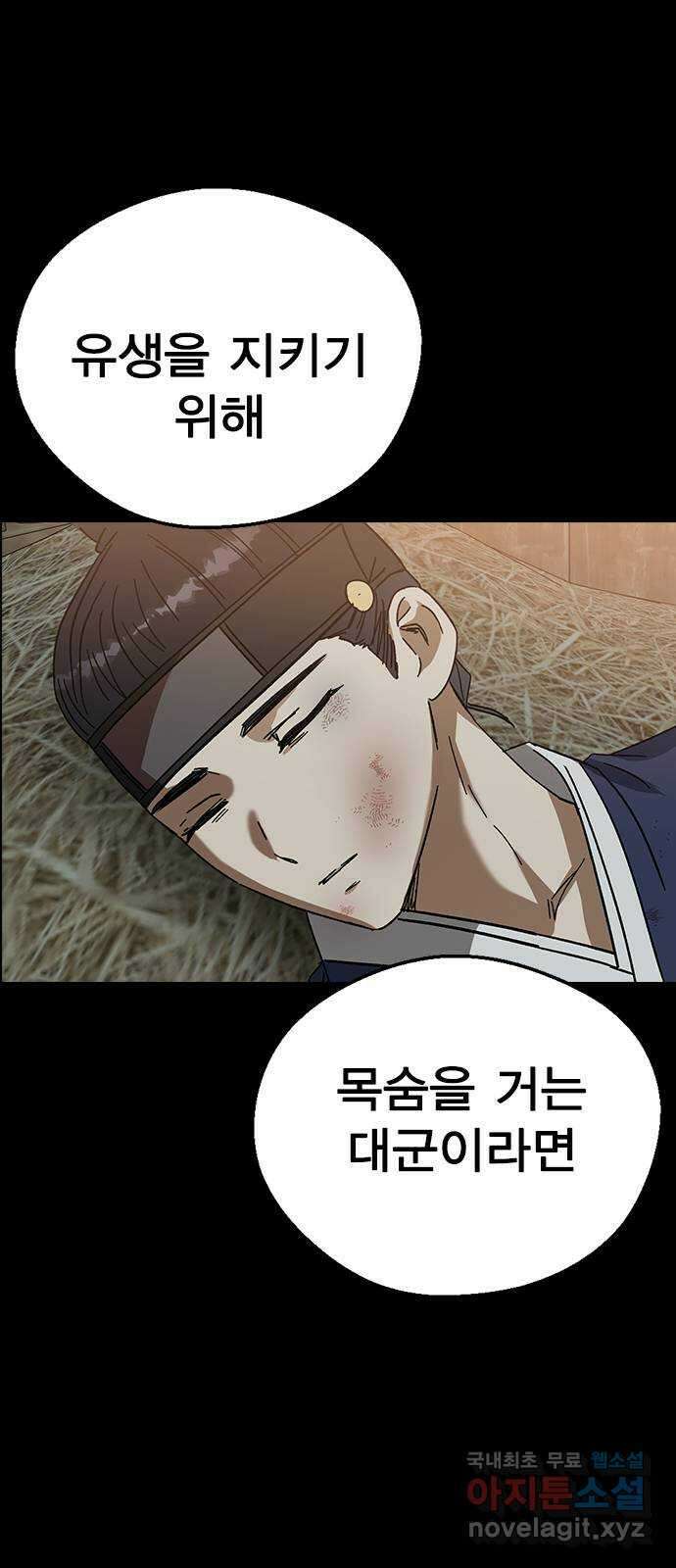 전생연분 83화 숙빈과 중전은 연인이었습니다 72