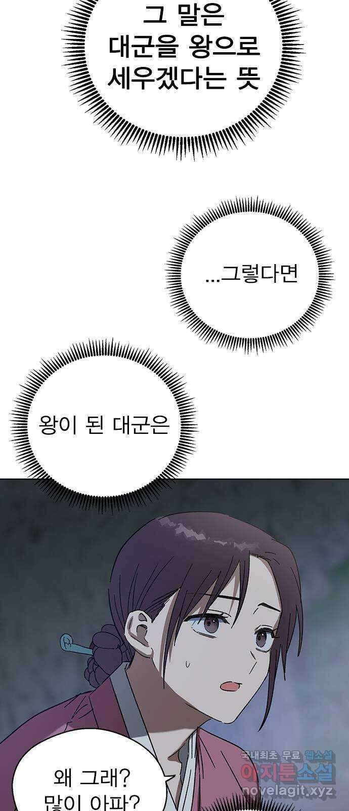 전생연분 83화 숙빈과 중전은 연인이었습니다 75