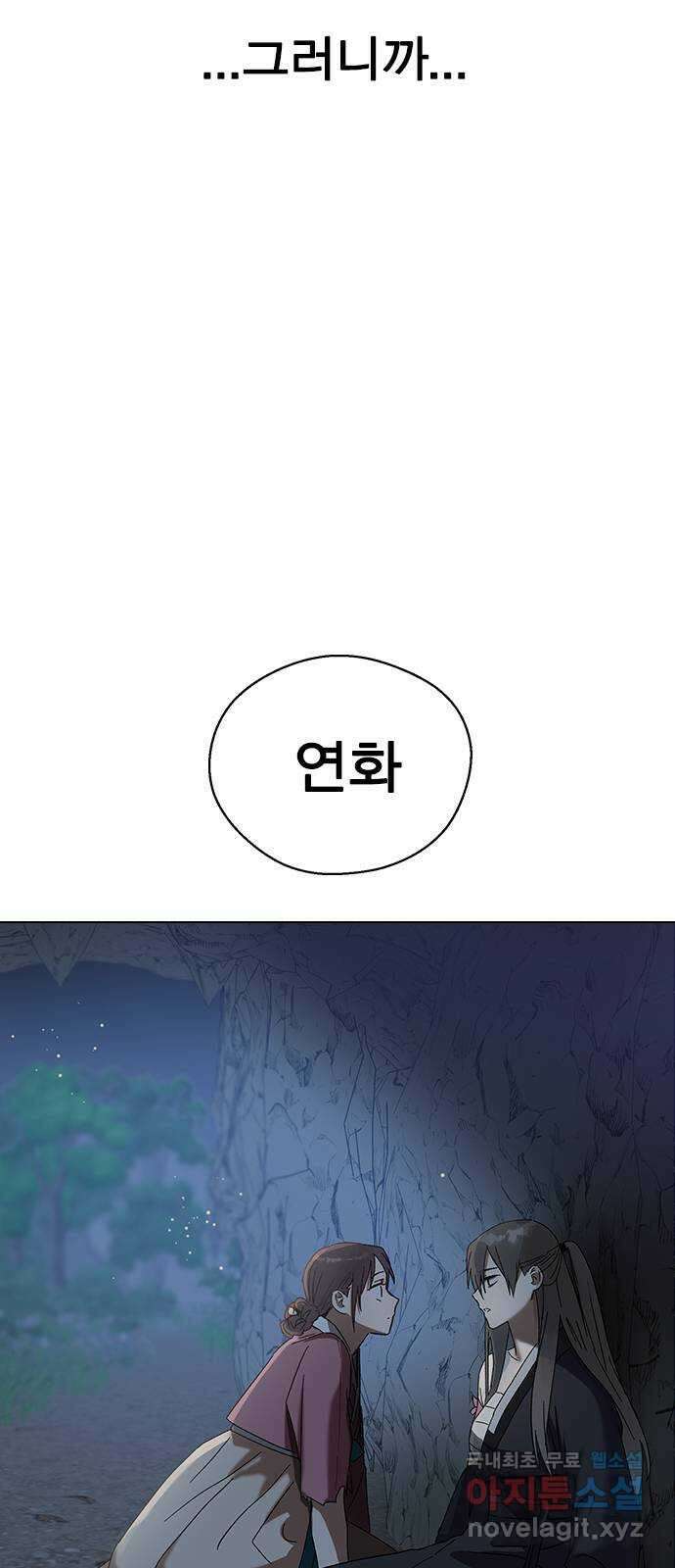 전생연분 83화 숙빈과 중전은 연인이었습니다 79