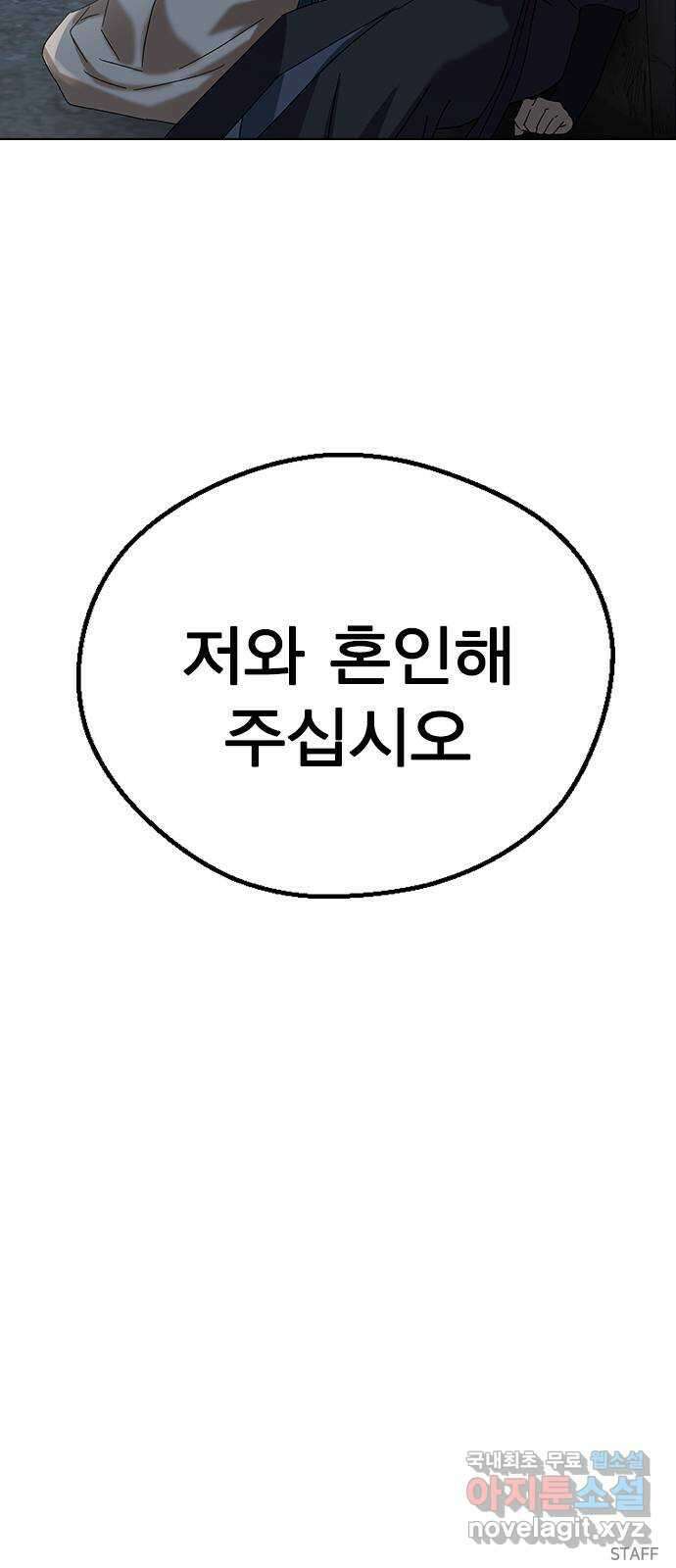 전생연분 83화 숙빈과 중전은 연인이었습니다 80