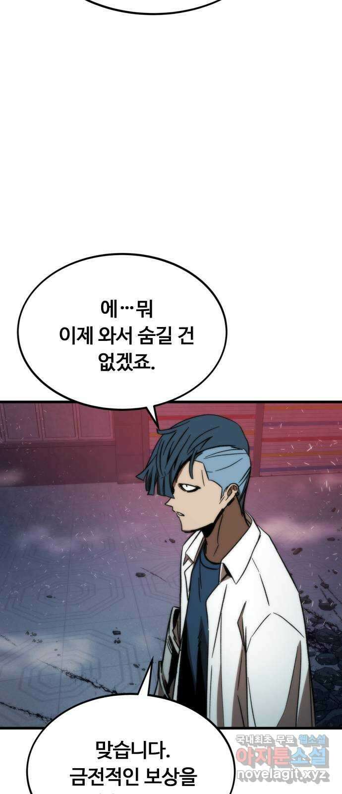 최강부캐 93화. VS 메이어 (1) 5
