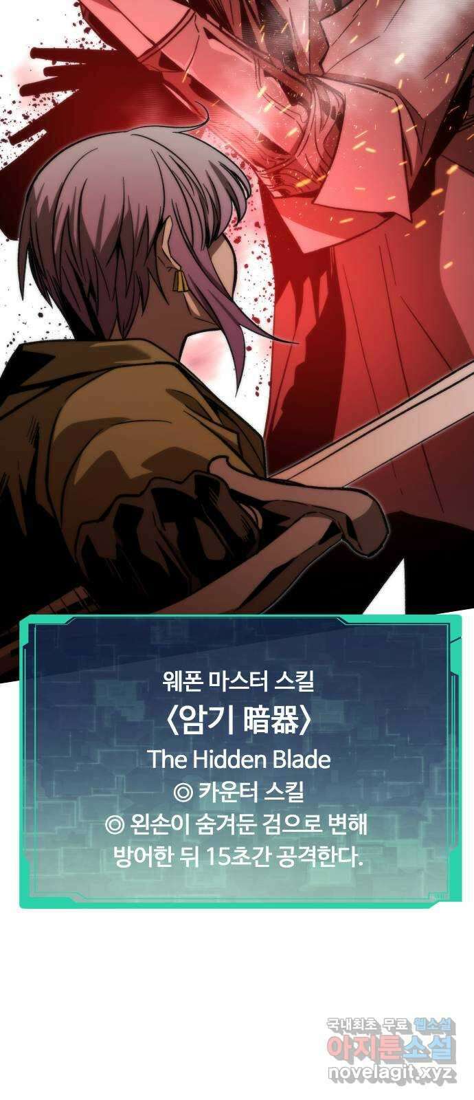 최강부캐 93화. VS 메이어 (1) 20