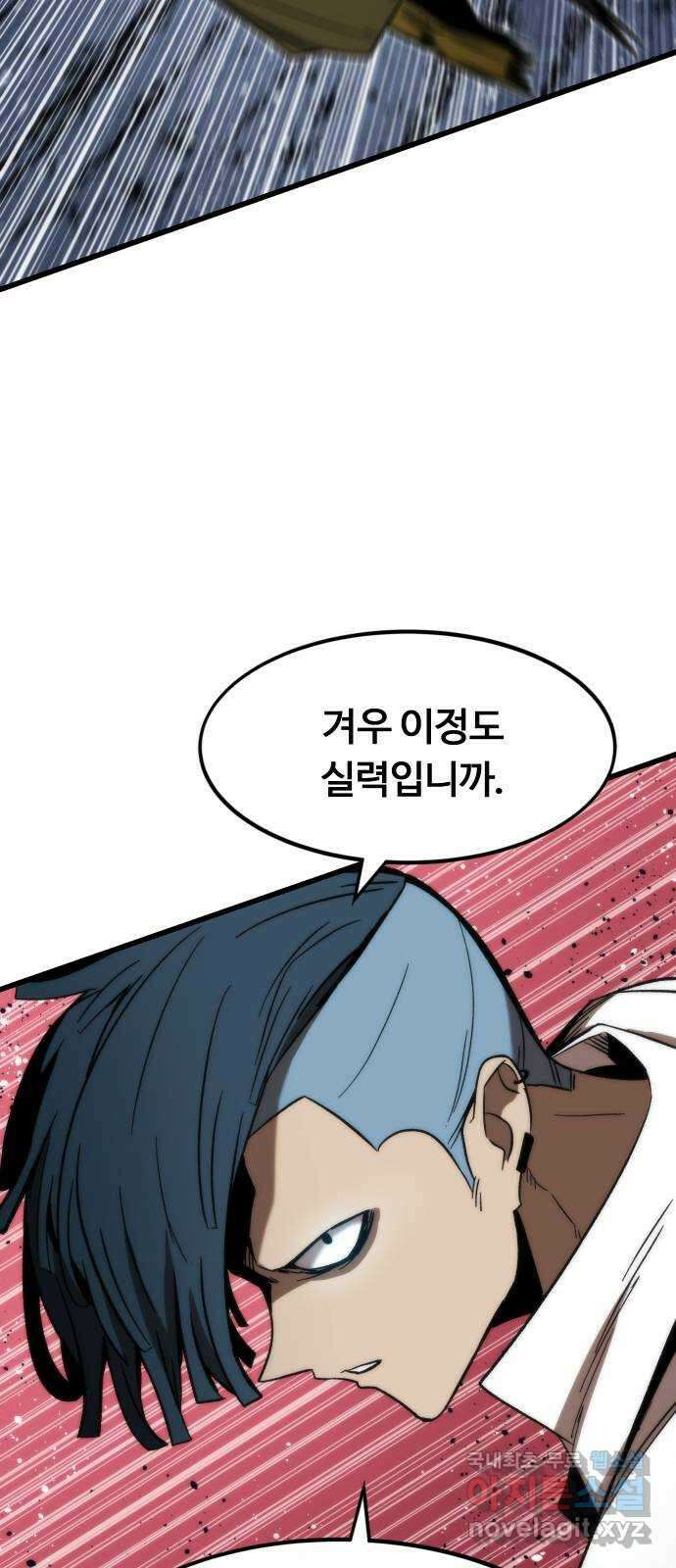 최강부캐 93화. VS 메이어 (1) 22