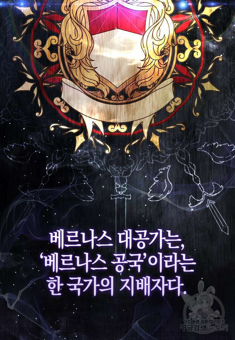 엑스트라가 너무 강함 4화 2