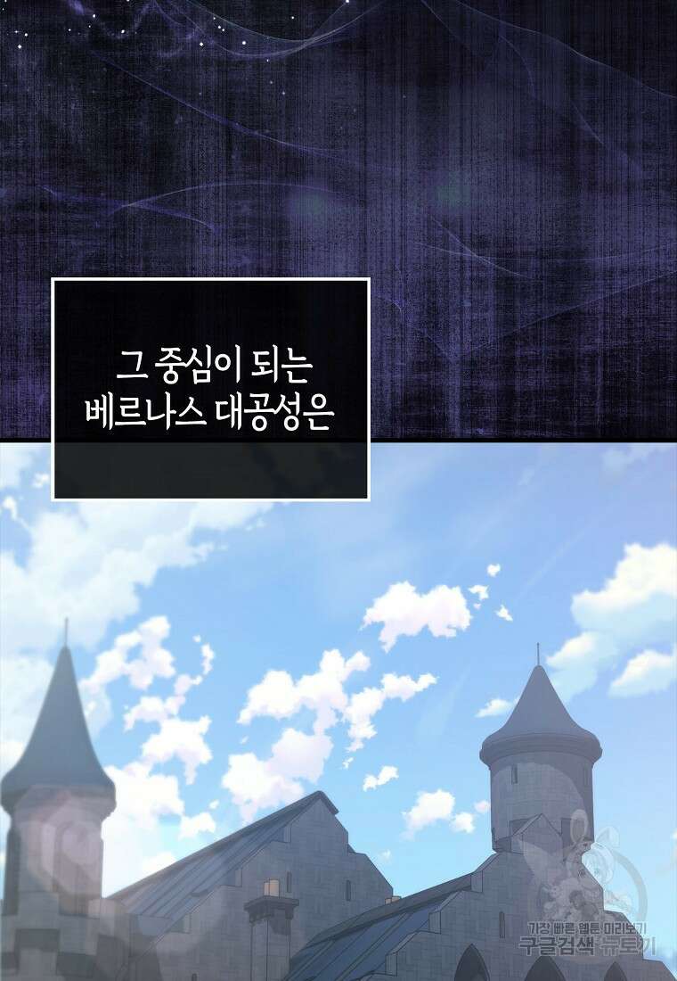 엑스트라가 너무 강함 4화 3