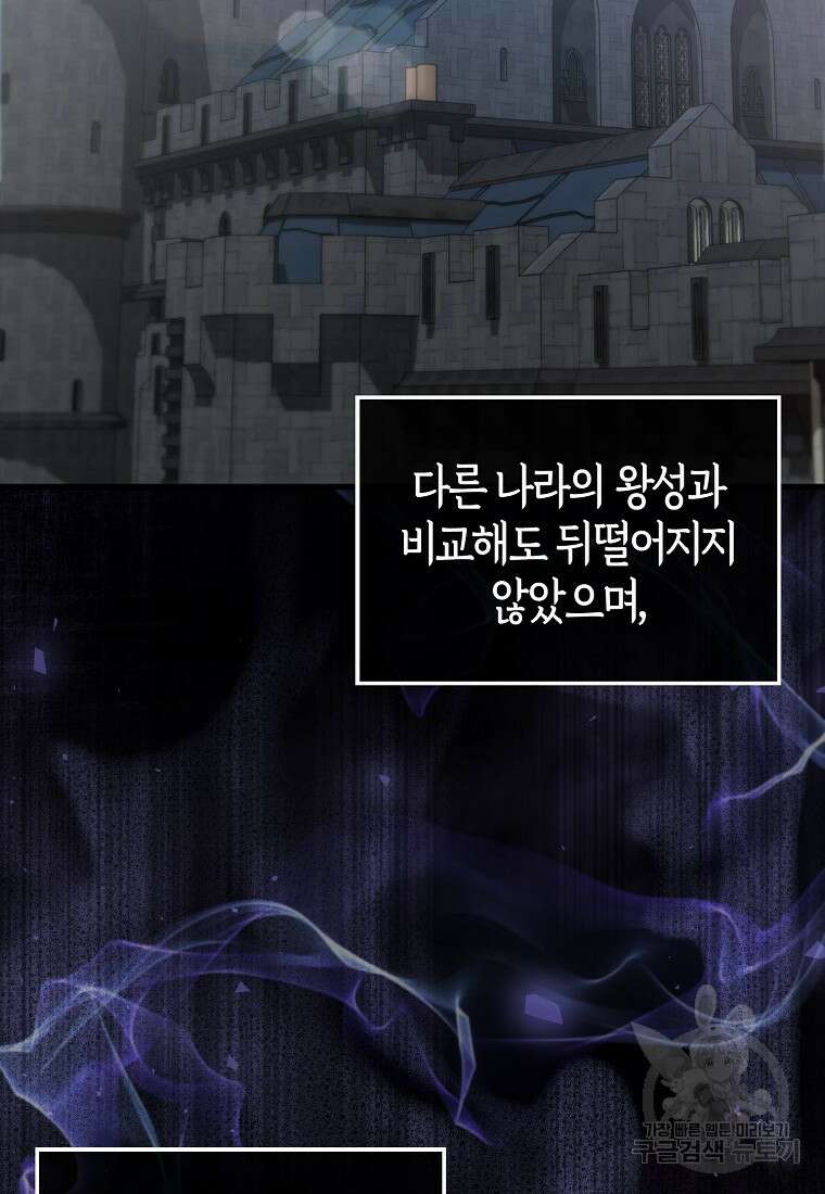 엑스트라가 너무 강함 4화 4