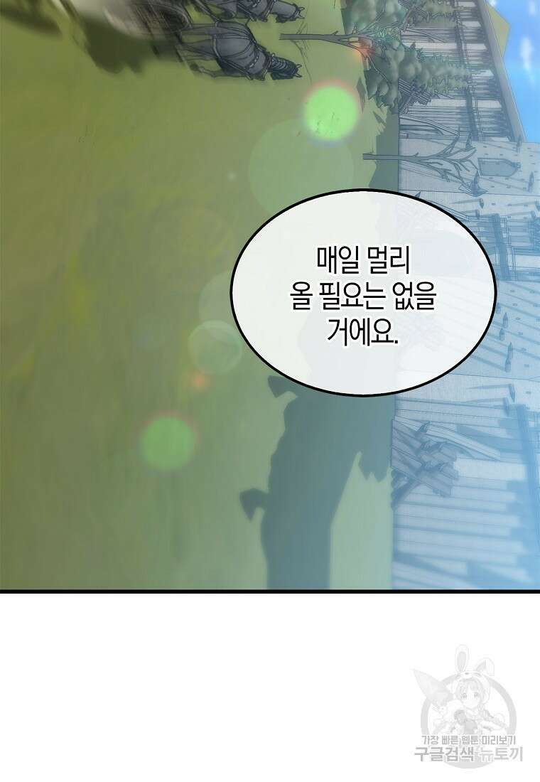 엑스트라가 너무 강함 4화 8