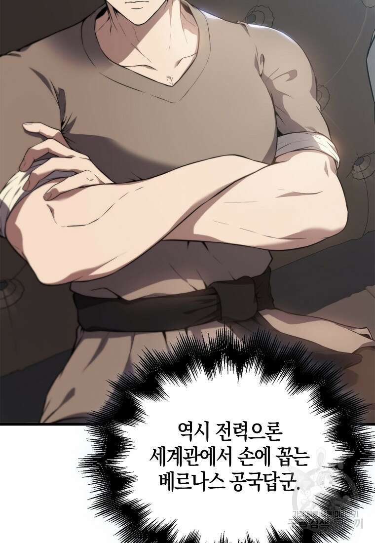 엑스트라가 너무 강함 4화 10