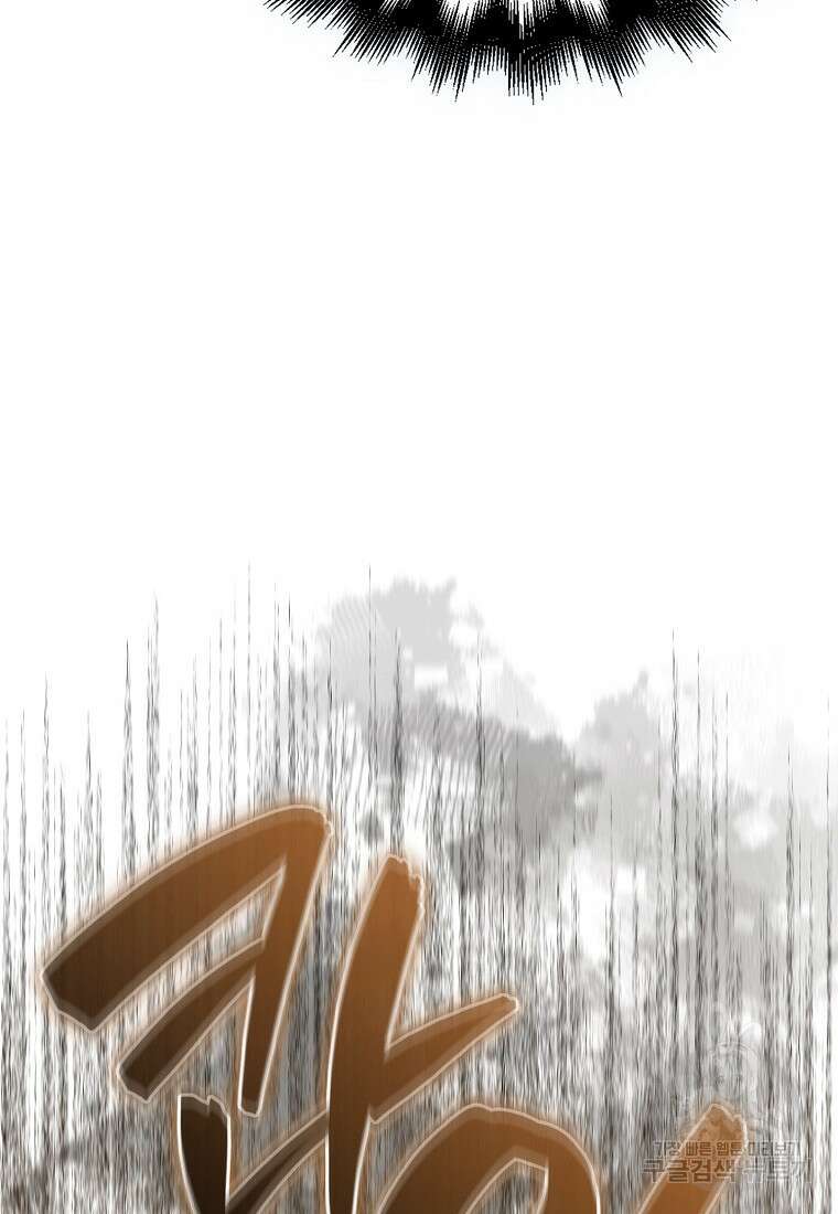 엑스트라가 너무 강함 4화 11