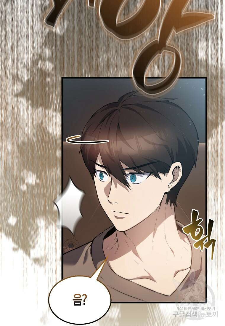 엑스트라가 너무 강함 4화 12