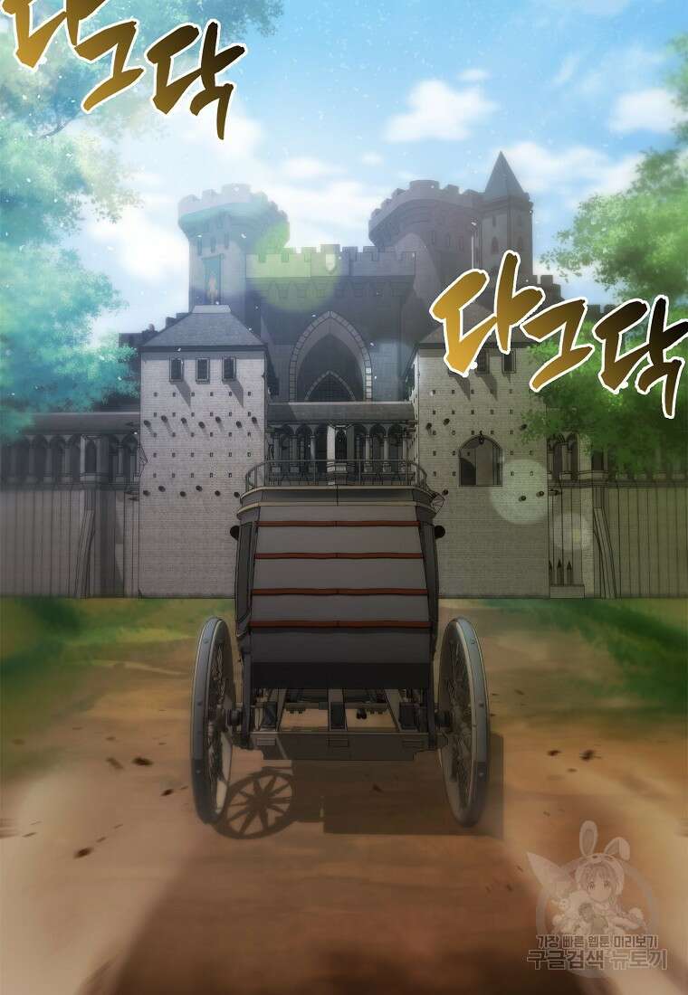 엑스트라가 너무 강함 4화 21
