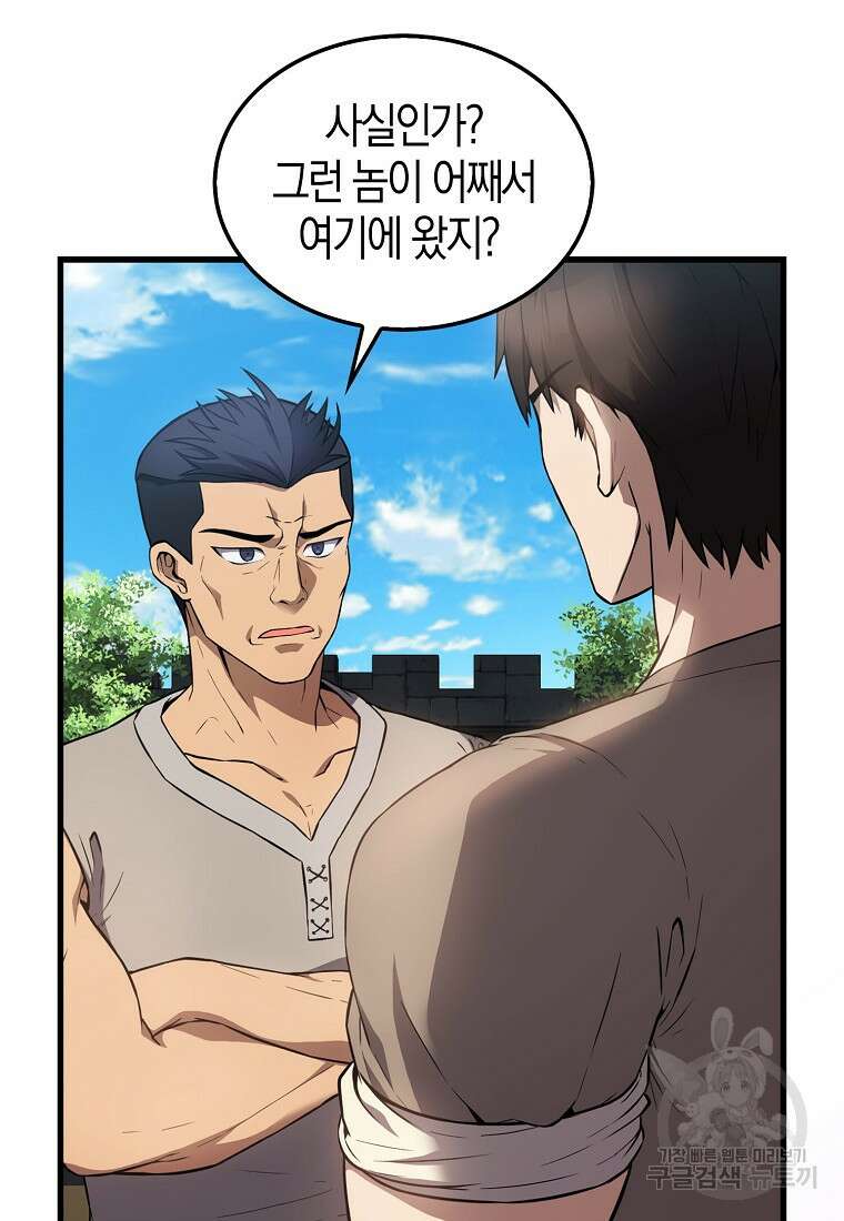 엑스트라가 너무 강함 4화 31