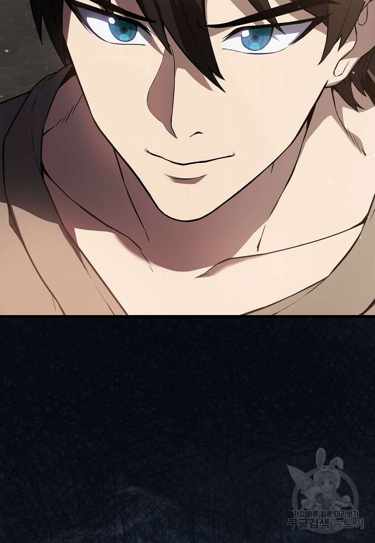 엑스트라가 너무 강함 4화 40