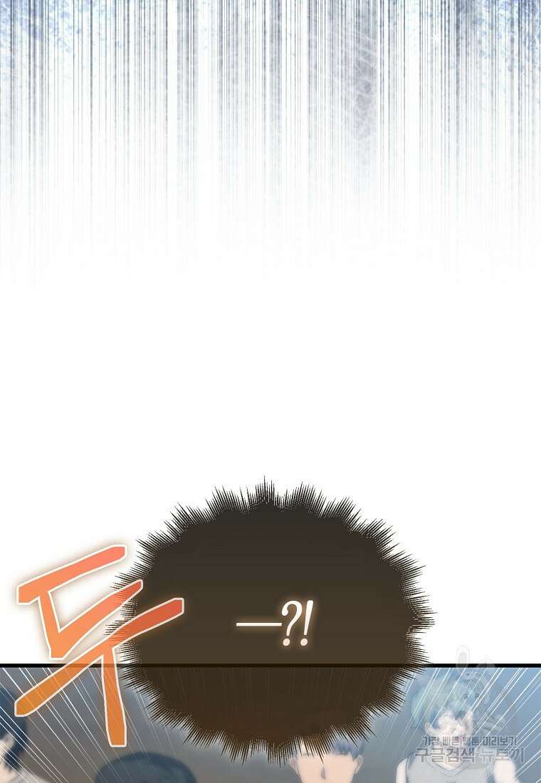 엑스트라가 너무 강함 4화 42